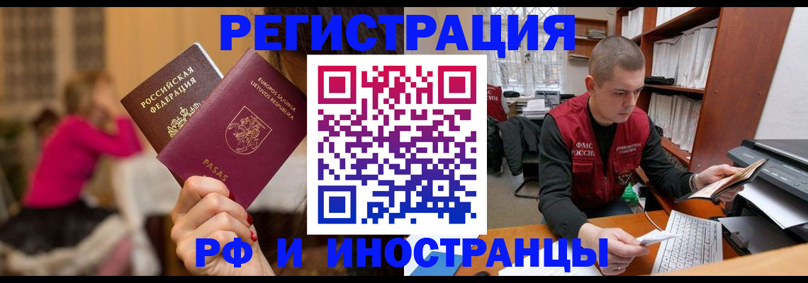 найти адрес прописки в Новороссийске